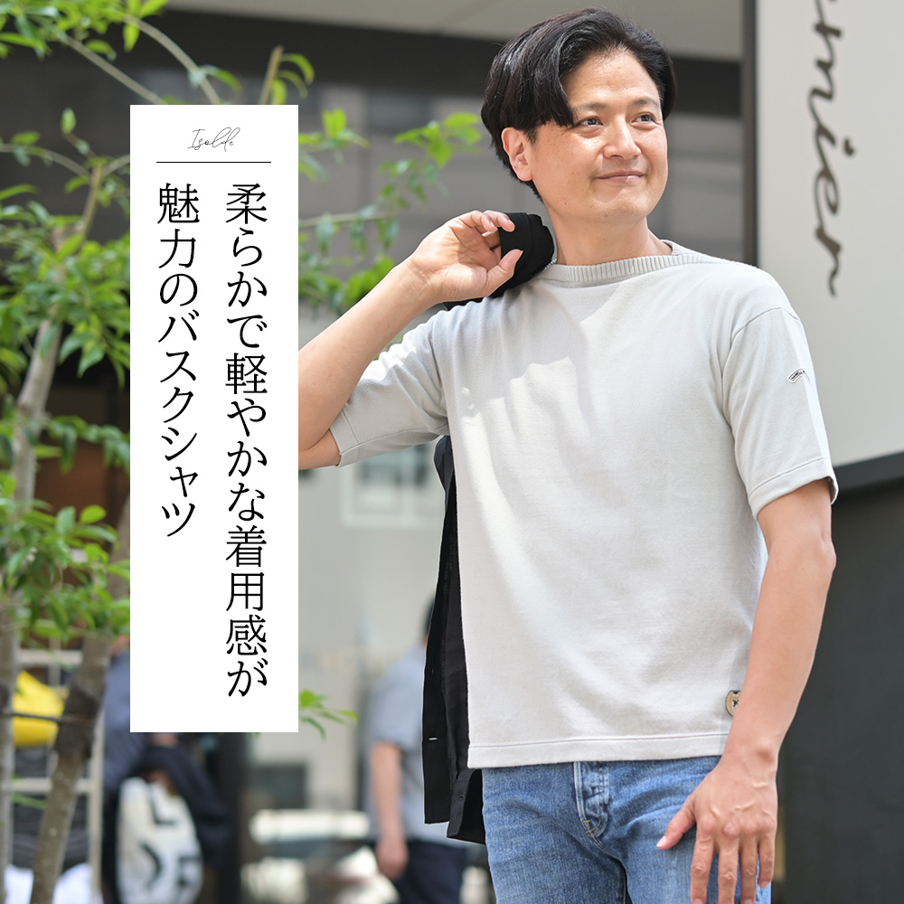 カネル（Kanell）モデル着用バストアップ画像　イソルデ（ISOLDE）バスクシャツ　柔らかで軽やかな着用感が魅力のバスクシャツ