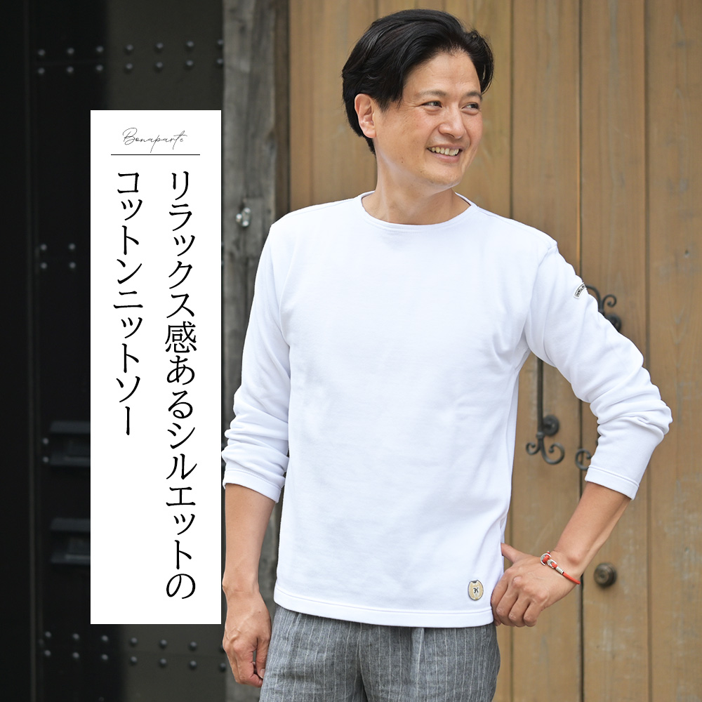 カネル（Kanell）モデル着用バストアップ画像　ボナパルト（BONAPARTE）無地クルーネックニット　クルーネックを採用したコットンニットソー