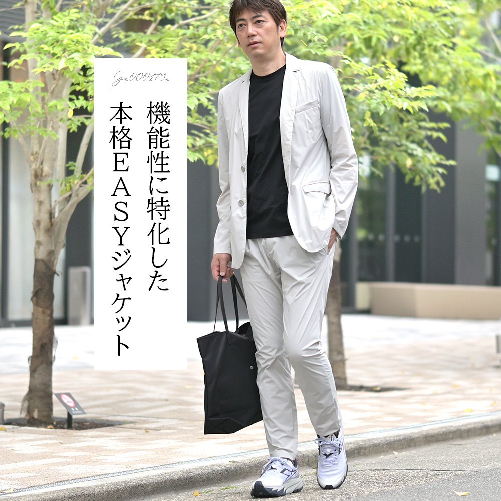 ヘルノ（HERNO）モデル全身コーディネート画像　機能性に特化した本格EASYジャケット