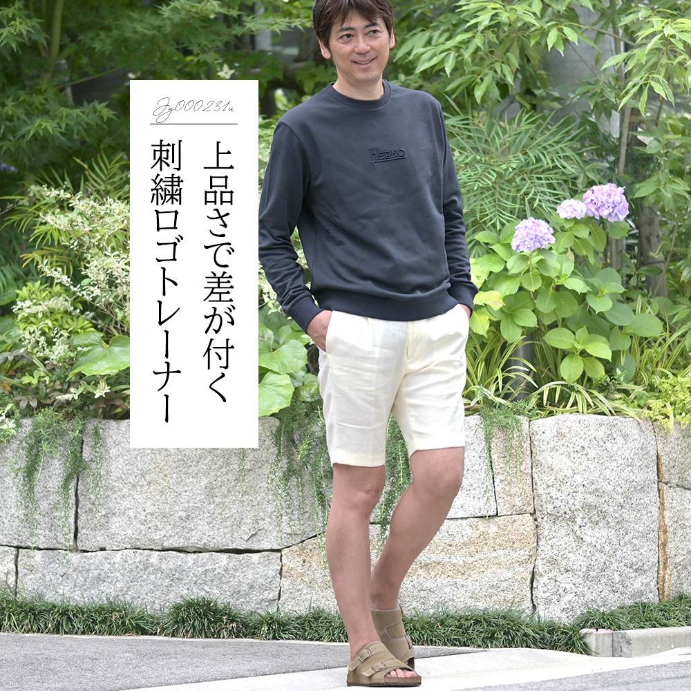 ヘルノ（HERNO）モデル全身コーディネート画像　上品さで差が付く刺繍ロゴトレーナー