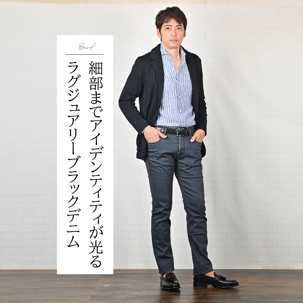 ヤコブコーエン（JACOB COHEN）細部までアイデンティティが光るラグジュアリーブラックデニム