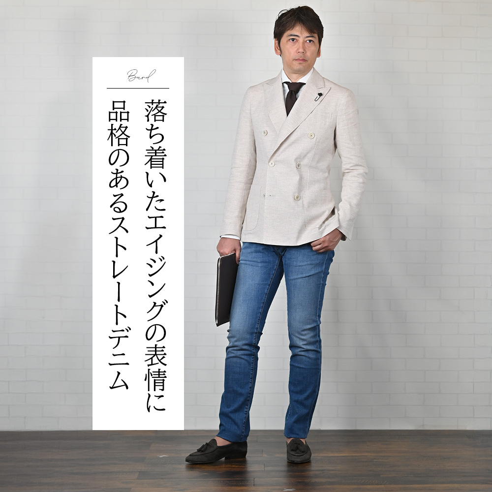 ヤコブコーエン（JACOB COHEN）落ち着いたエイジングの表情に品格のあるストレートデニム