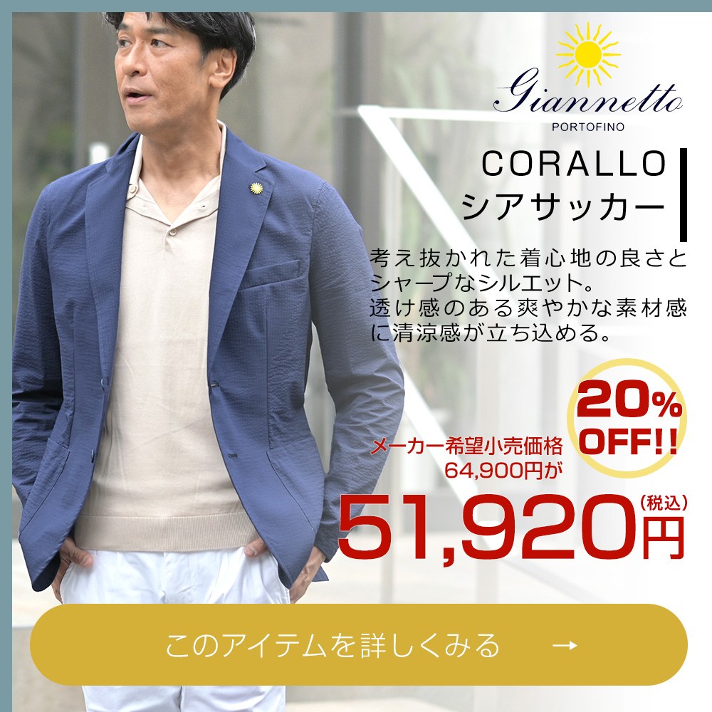 ネイビー サマーウールJK スプレイングコート