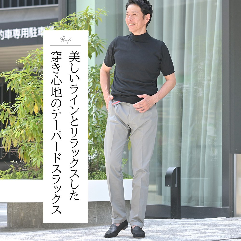 ベルウィッチ　BERWICH　1プリーツ コットンツイルパンツ　BERTO　ベルト　美しいラインとリラックスした穿き心地のテーパードスラックス