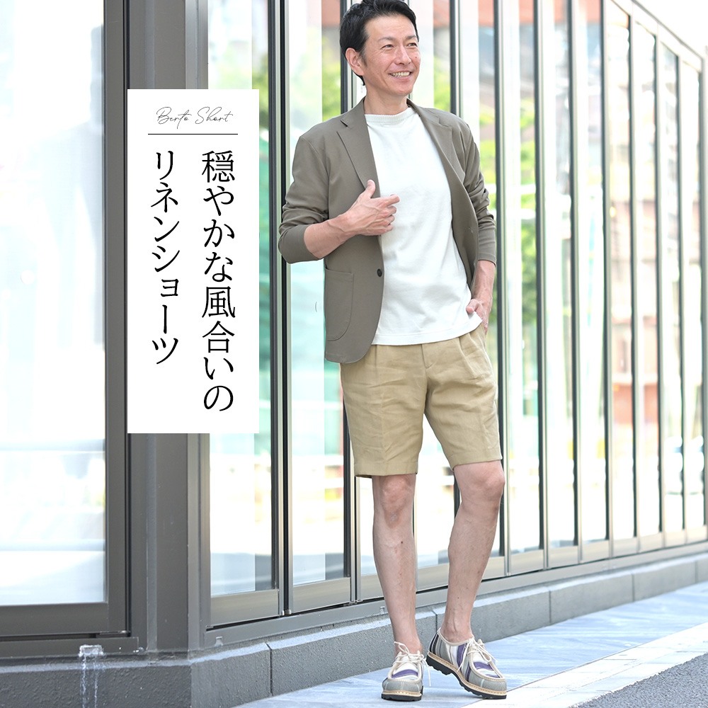 ベルウィッチ　BERWICH　1プリーツ コットンツイルパンツ　BERTO　ベルト　美しいラインとリラックスした穿き心地のテーパードスラックス