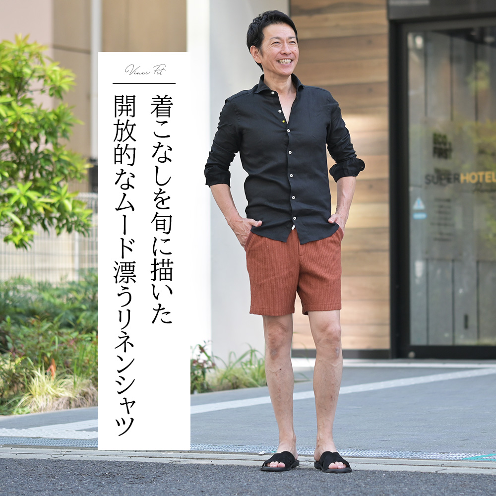 ジャンネット　Giannetto　モデル全身コーディネート画像　着こなしを旬に描いた開放的なムード漂うリネンシャツ