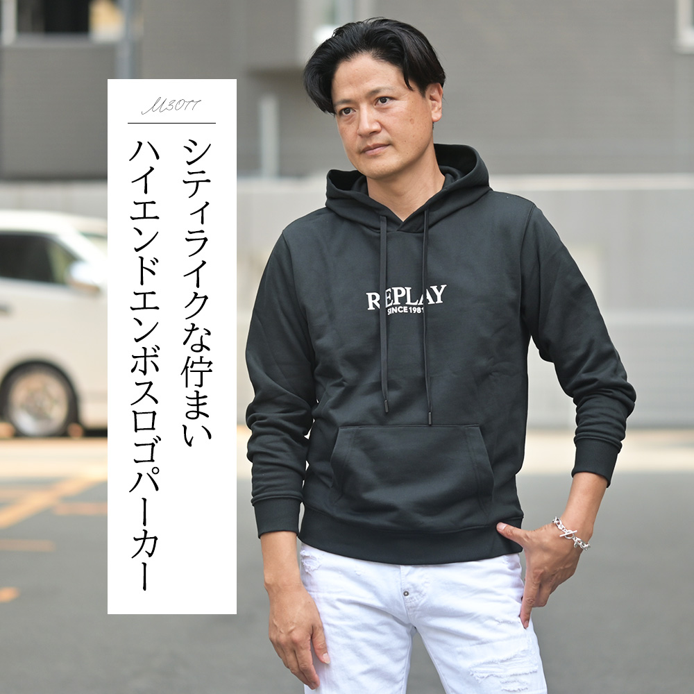 リプレイ（REPLAY）モデル全身コーディネート画像　シティライクな佇まい ハイエンドエンボスロゴパーカー