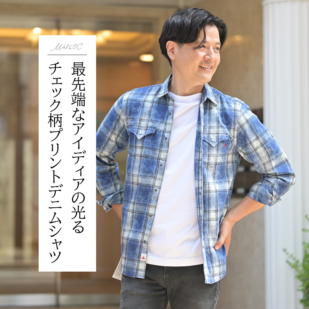 リプレイ（REPLAY）モデル全身コーディネート画像　最先端な愛ティアの光るチェック柄プリントデニムシャツ