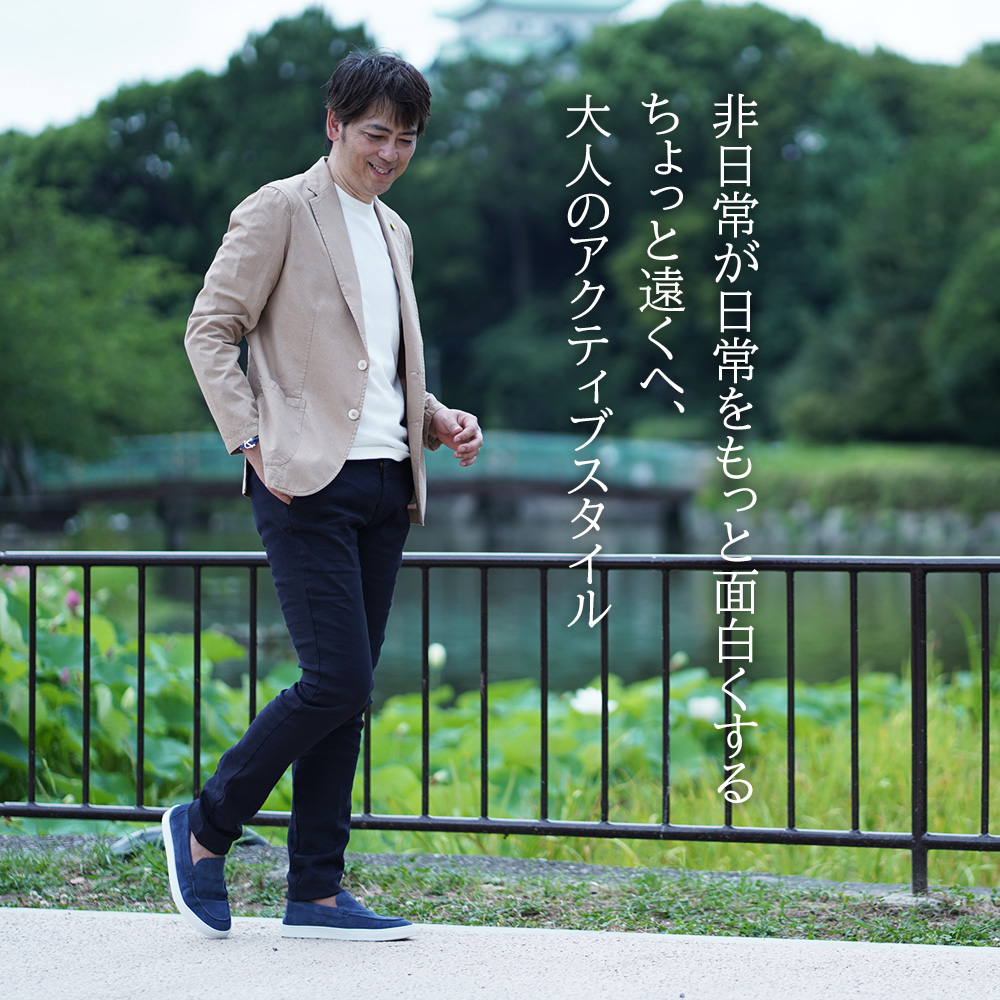 非日常が日常をもっと面白くする　ちょっと遠くへ、大人のアクティブスタイル　城周りのお堀を散歩している風景