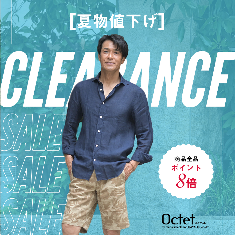 春夏新作が20%OFF！