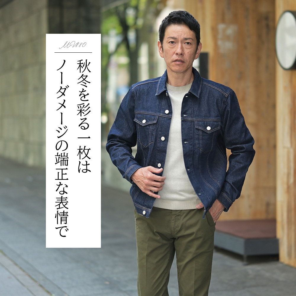 リプレイ（REPLAY）モデル全身コーディネート画像　秋冬を彩る一枚はノーダメージの端正な表情で