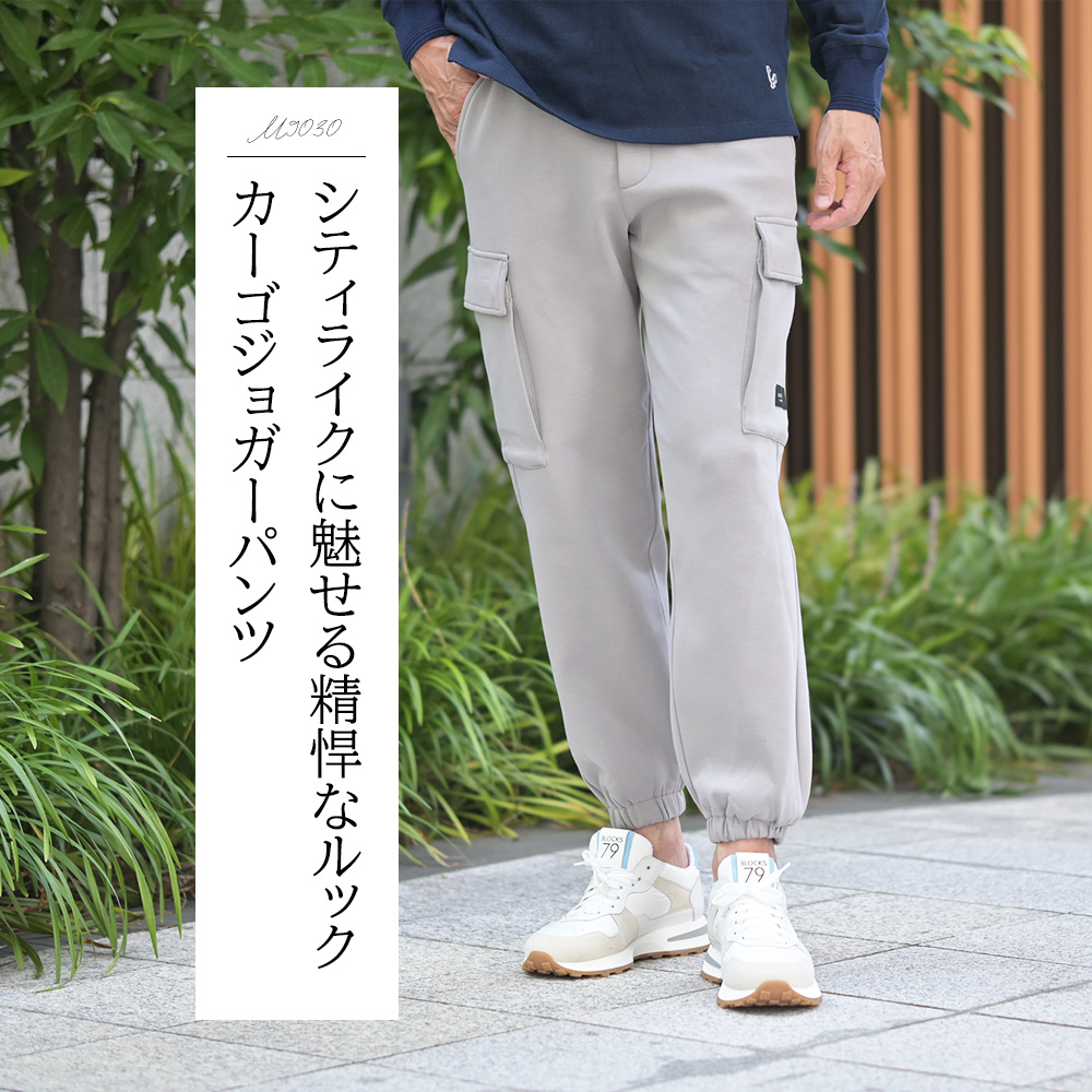 リプレイ（REPLAY）モデル全身コーディネート画像　シティライクに魅せる精悍なルック カーゴジョガーパンツ
