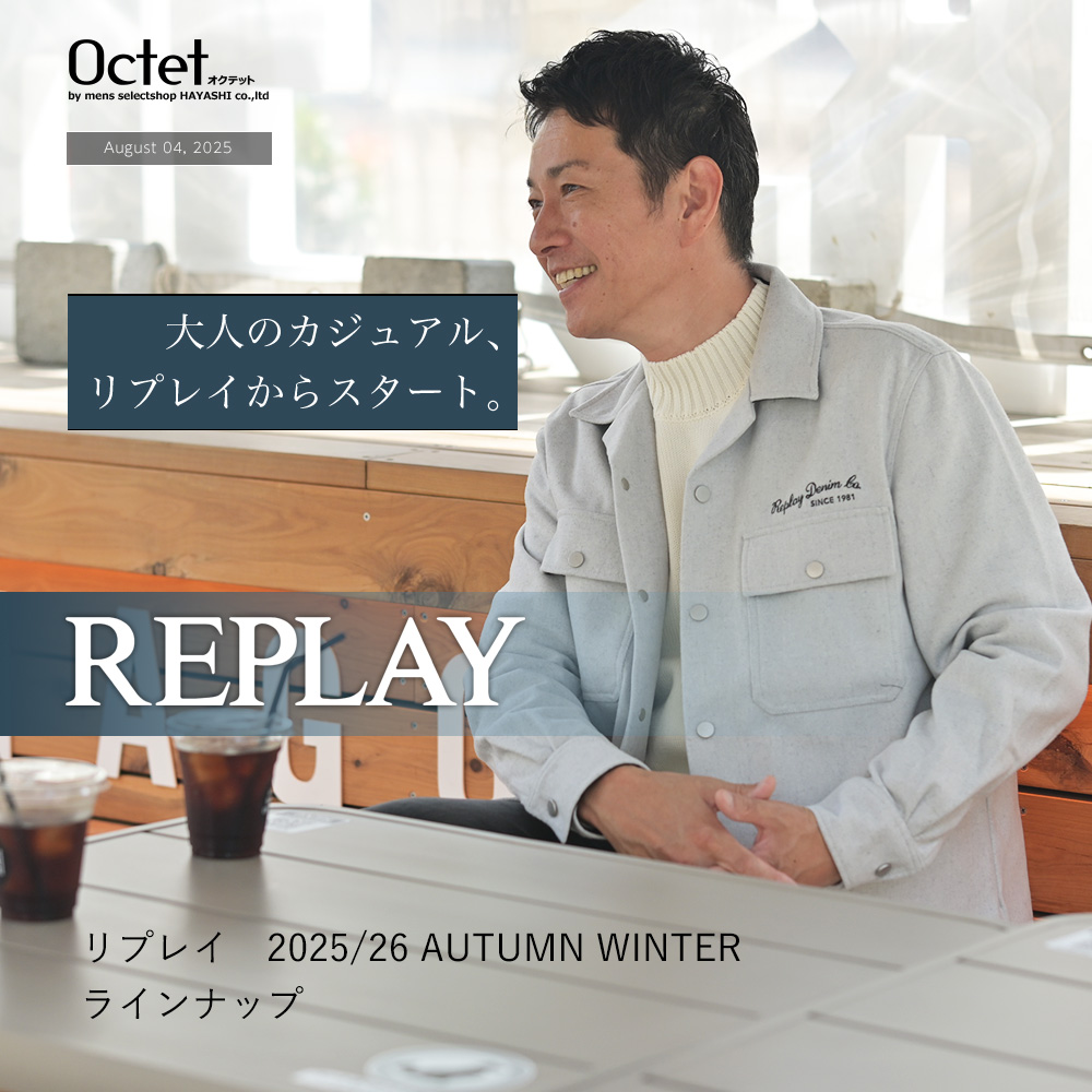2025/26秋冬 リプレイ特集　看板バナー
