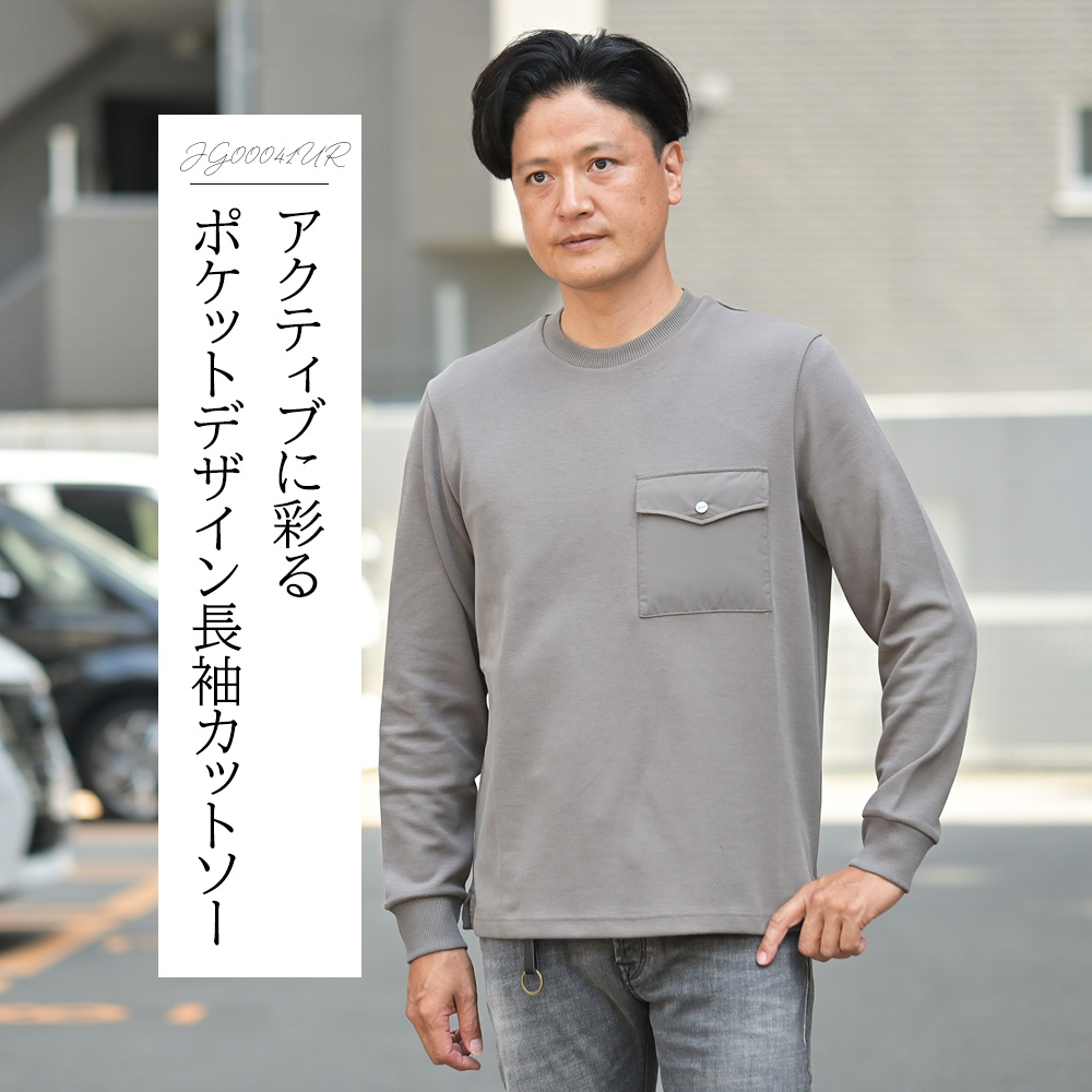 ヘルノ（HERNO）モデル全身コーディネート画像　アクティブに彩るポケットデザイン長袖カットソー