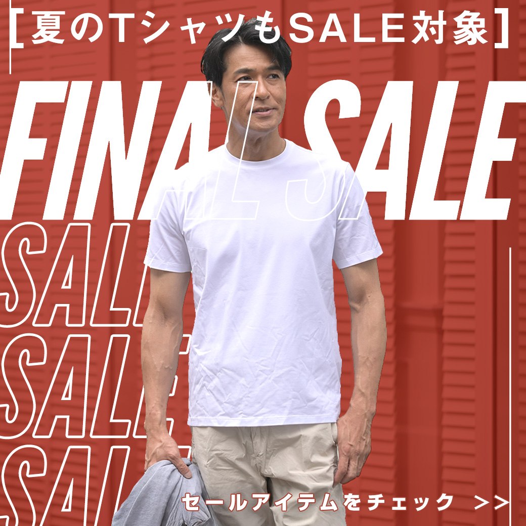 2025春夏　FINAL SALE！