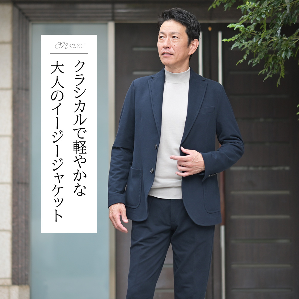 CIRCOLO 1901 チルコロ　コーディネート全身画像　クラシカルで軽やかな大人のイージージャケット