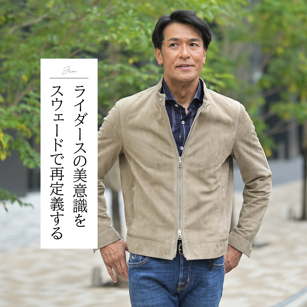 エンメティ（EMMETI）モデル全身コーディネート画像　ライダースの美意識をスウェードで再定義する