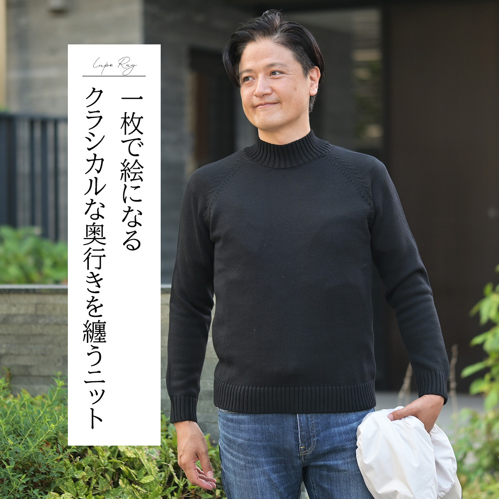 ZANONE（ザノーネ）LUPO RAG ウールミドルゲージ モックネックニット　モデル着用コーディネート画像　一枚で絵になるクラシカルな奥行きを纏うニット