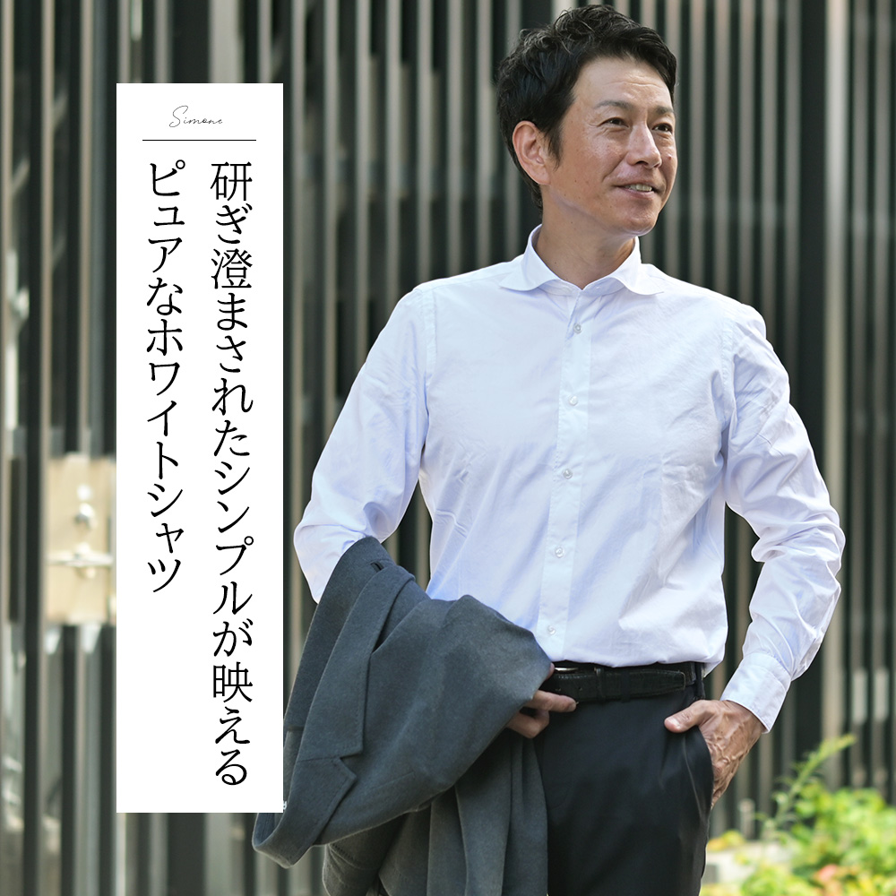 フィナモレ（Finamore）定番ホワイトシャツ着用モデルのバストアップ画像　研ぎ澄まされたシンプルが映えるピュアなホワイトシャツ