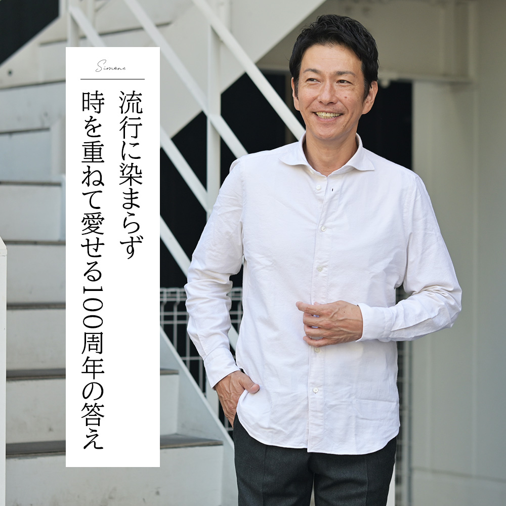 フィナモレ（Finamore）無地コットンフランネルシャツ着用モデルのバストアップ画像　流行に染まらず時を重ねて愛せる100周年の答え
