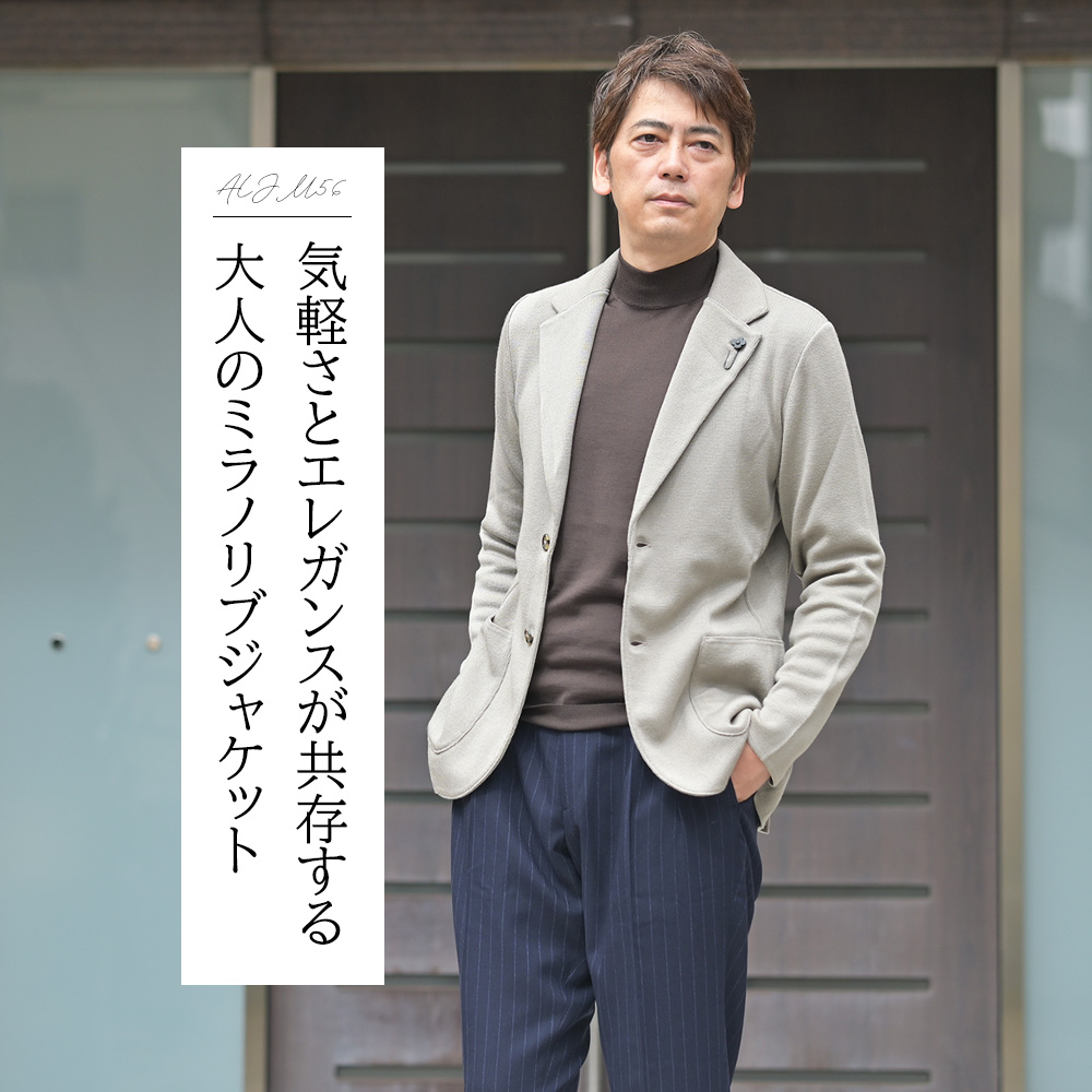 ラルディーニ（LARDINI）モデル着用画像　ハンサムな顔立ちに描かれたコットンニットジャケット