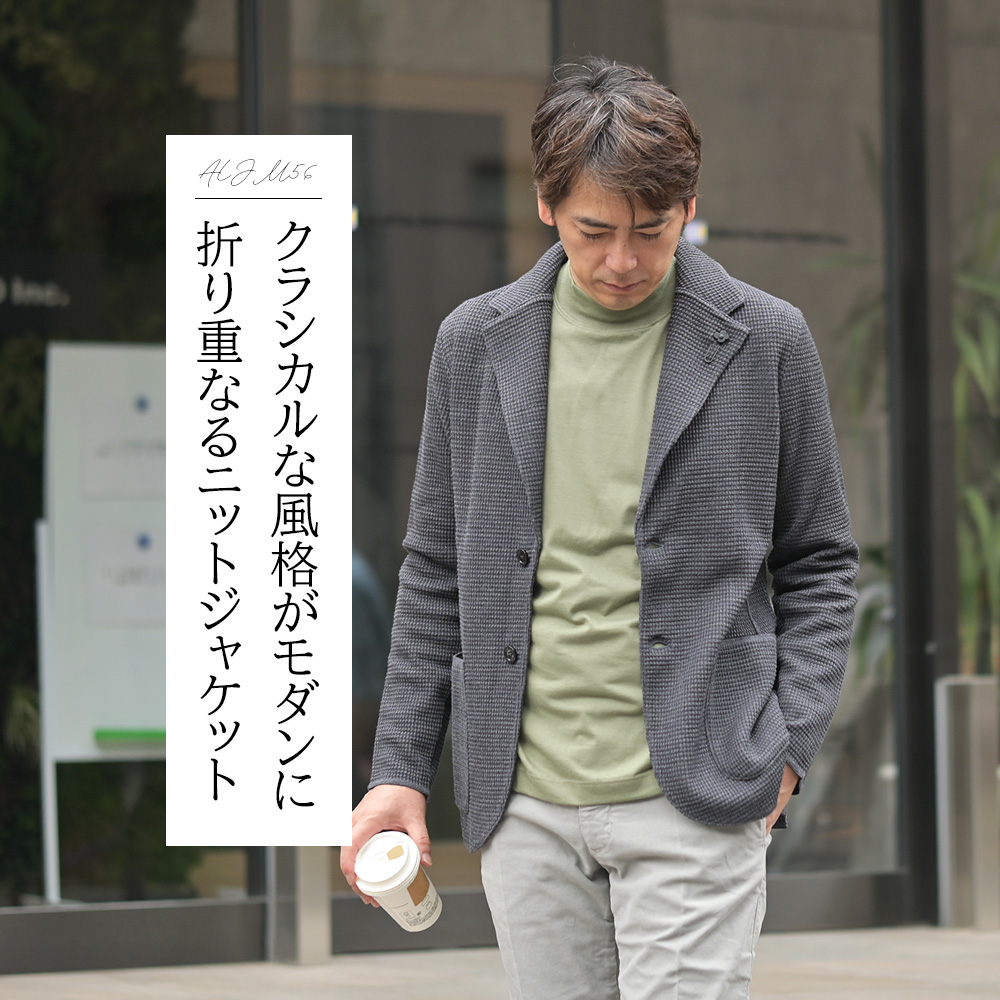 ラルディーニ（LARDINI）モデル着用画像　オーセンティックな風合い ハイクラスなサマージャケット