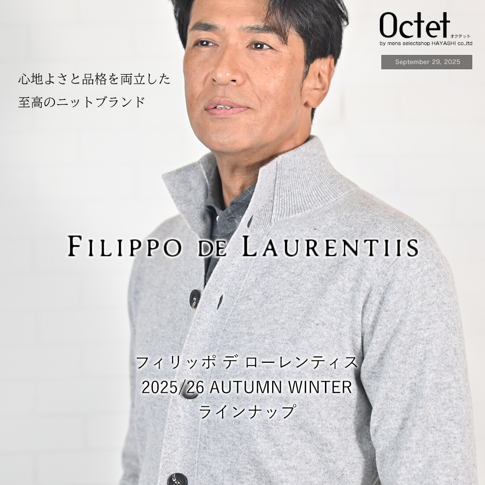 フィリッポ デ ローレンティス 2025/26秋冬