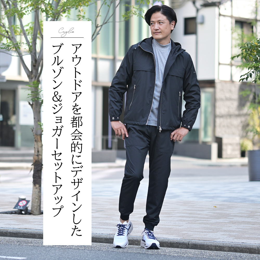 タトラス（TATRAS）CAGLIO（カグリオ）/ CARDO（カルド）セットアップモデル着用上半身画像　アウトドアを都会的にデザインしたブルゾン＆ジョガーセットアップ