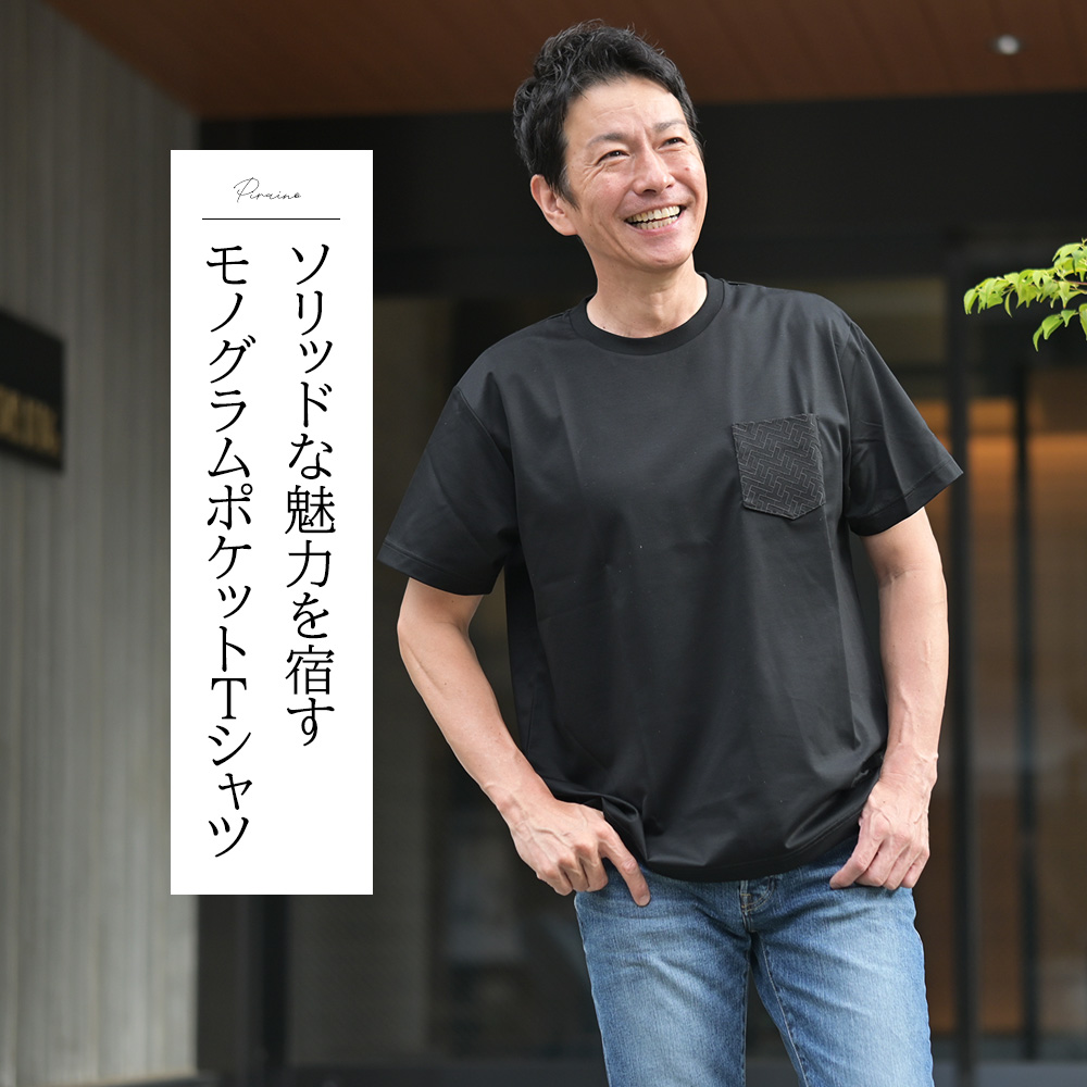 タトラス（TATRAS）PIRAINO（ピライノ）半袖カットソーモデル着用下半身画像　ソリッドな魅力を宿すモノグラムポケットTシャツ