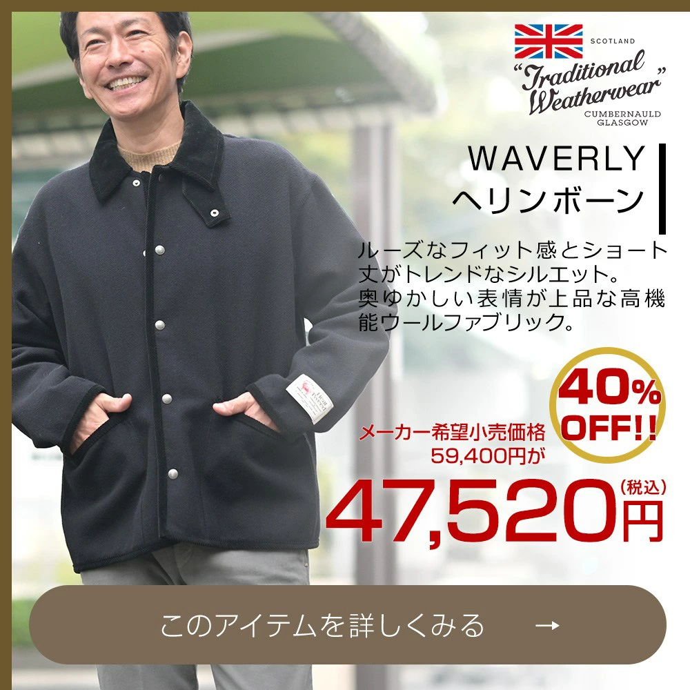 ネイビー サマーウールJK バルバ