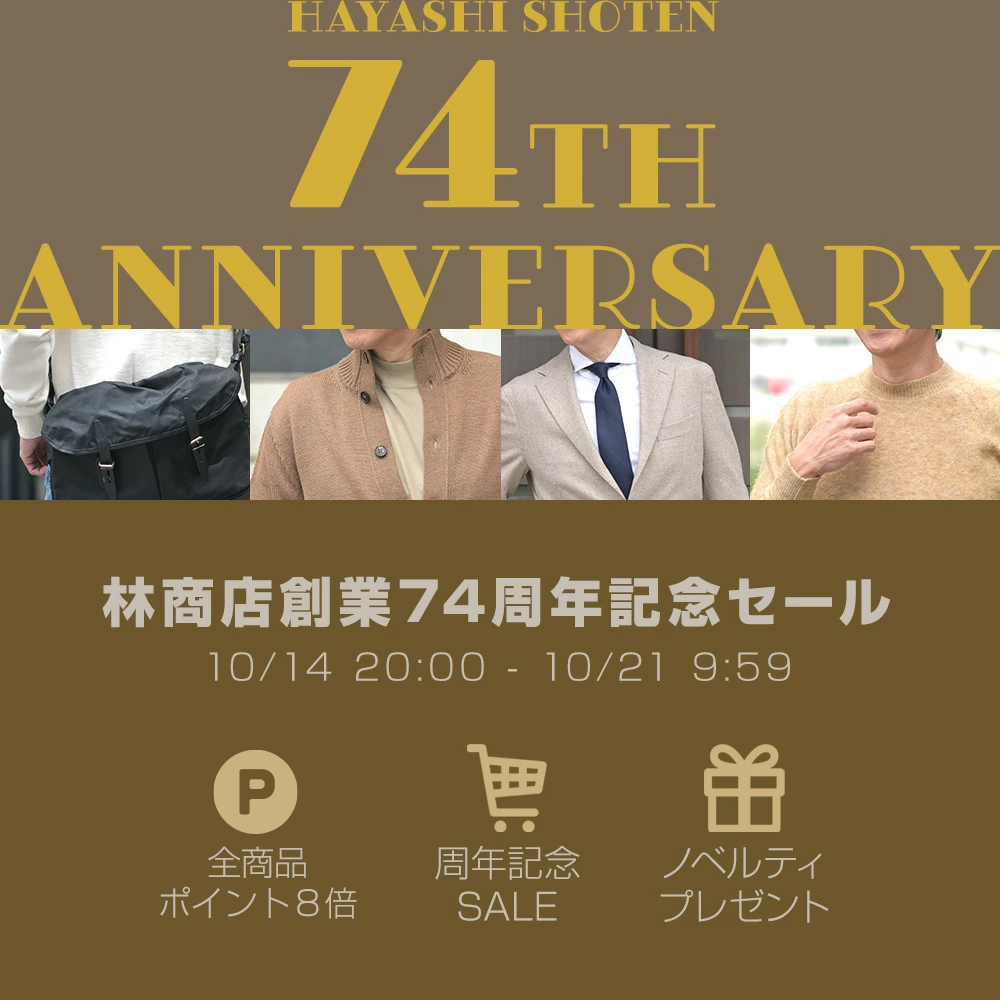 創業74周年記念セール!