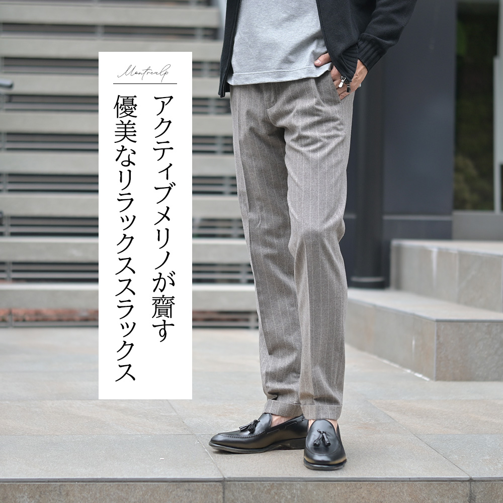 ブリリア　BRIGLIA1949　MONTREALP アクティブメリノウール イージースラックス　アクティブメリノ優美なリラックススラックス