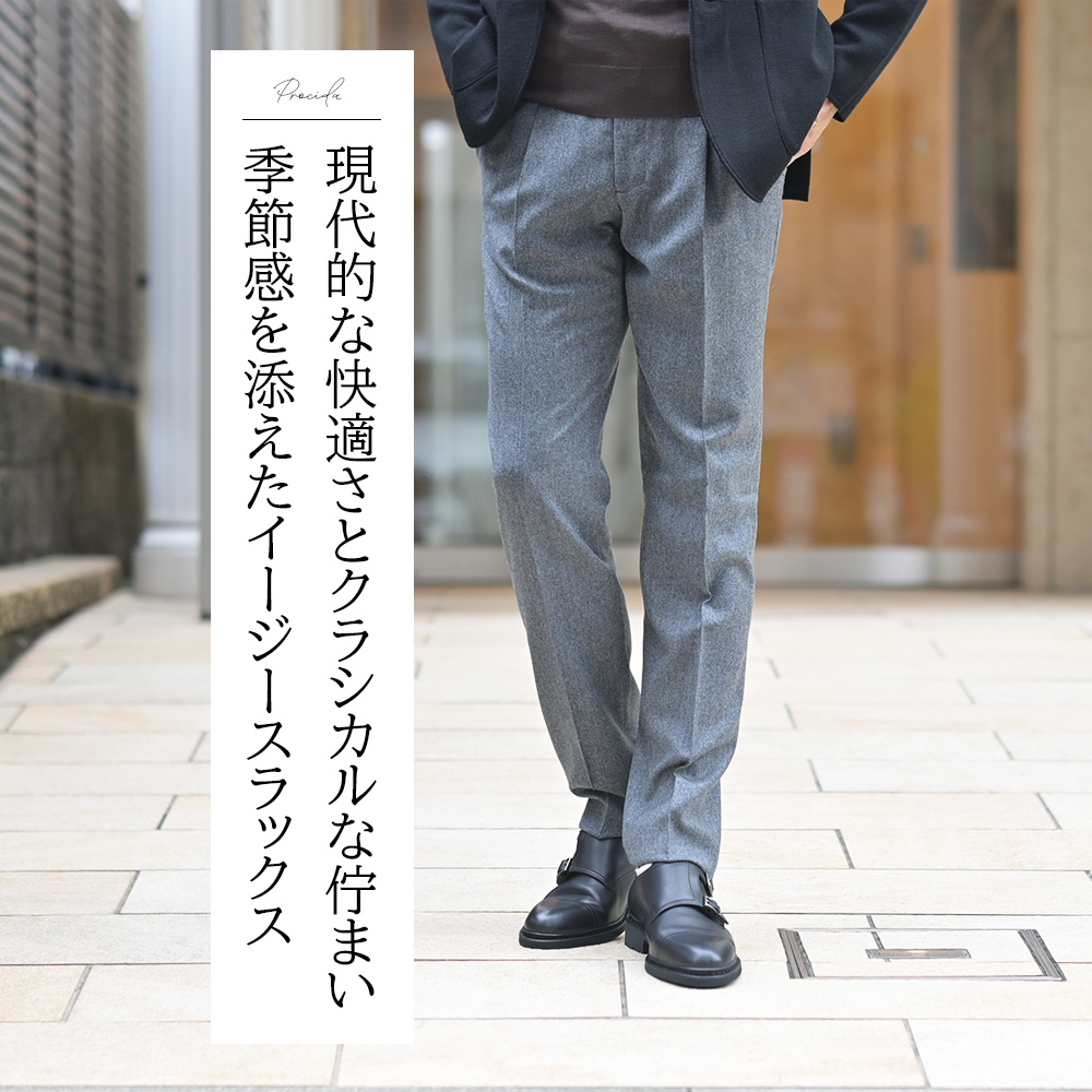 ブリリア　BRIGLIA1949　PROCIDA REDA ACTIVE イージースラックス　現代的な快適さとクラシカルな佇まい 季節感を添えたイージースラックス