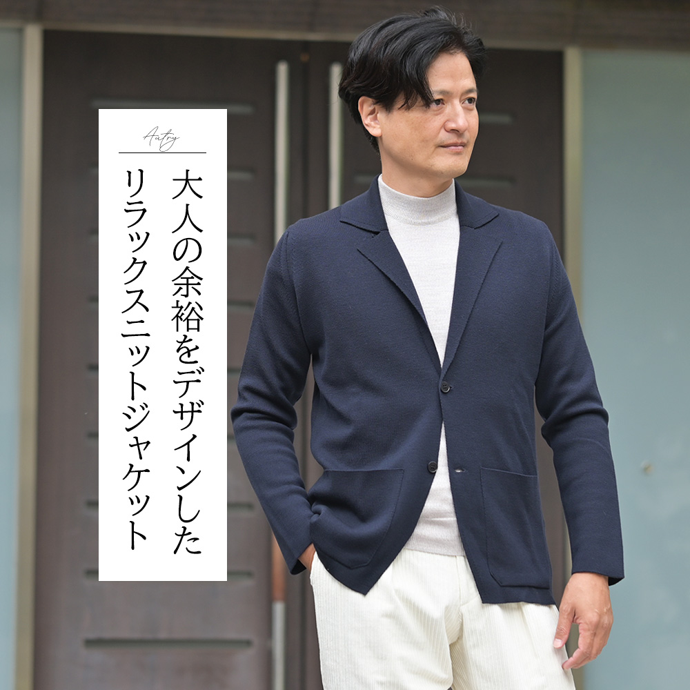ジョンスメドレー（JOHN SMEDLEY）AUTRY　メリノウール ニットジャケット　モデル着用バストアップ画像　大人の余裕をデザインしたリラックスニットジャケット