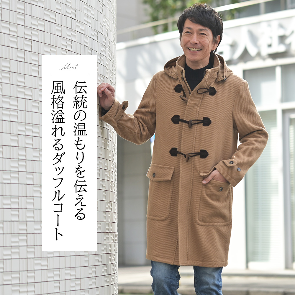 リンペルメアビレ（l'impermeabile）MONT　ウールキャバリーツイル ダッフルコート　モデル着用バストアップ画像　伝統の温もりを伝える風格あふれるダッフルコート