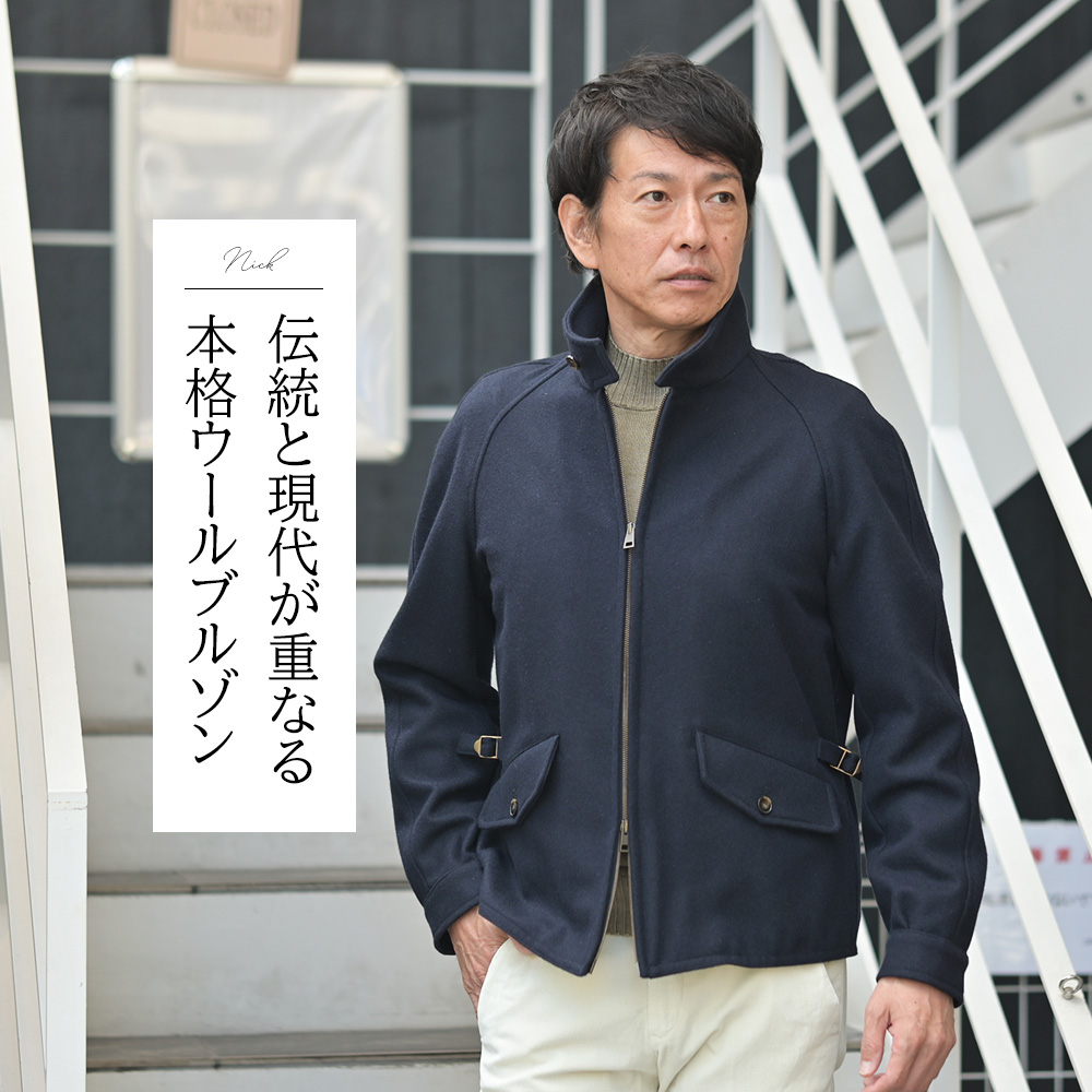 リンペルメアビレ（l'impermeabile）NICK　メルトンウール生地 スタンドカラーブルゾン　モデル着用バストアップ画像　伝統と現代が重なる本格ウールブルゾン