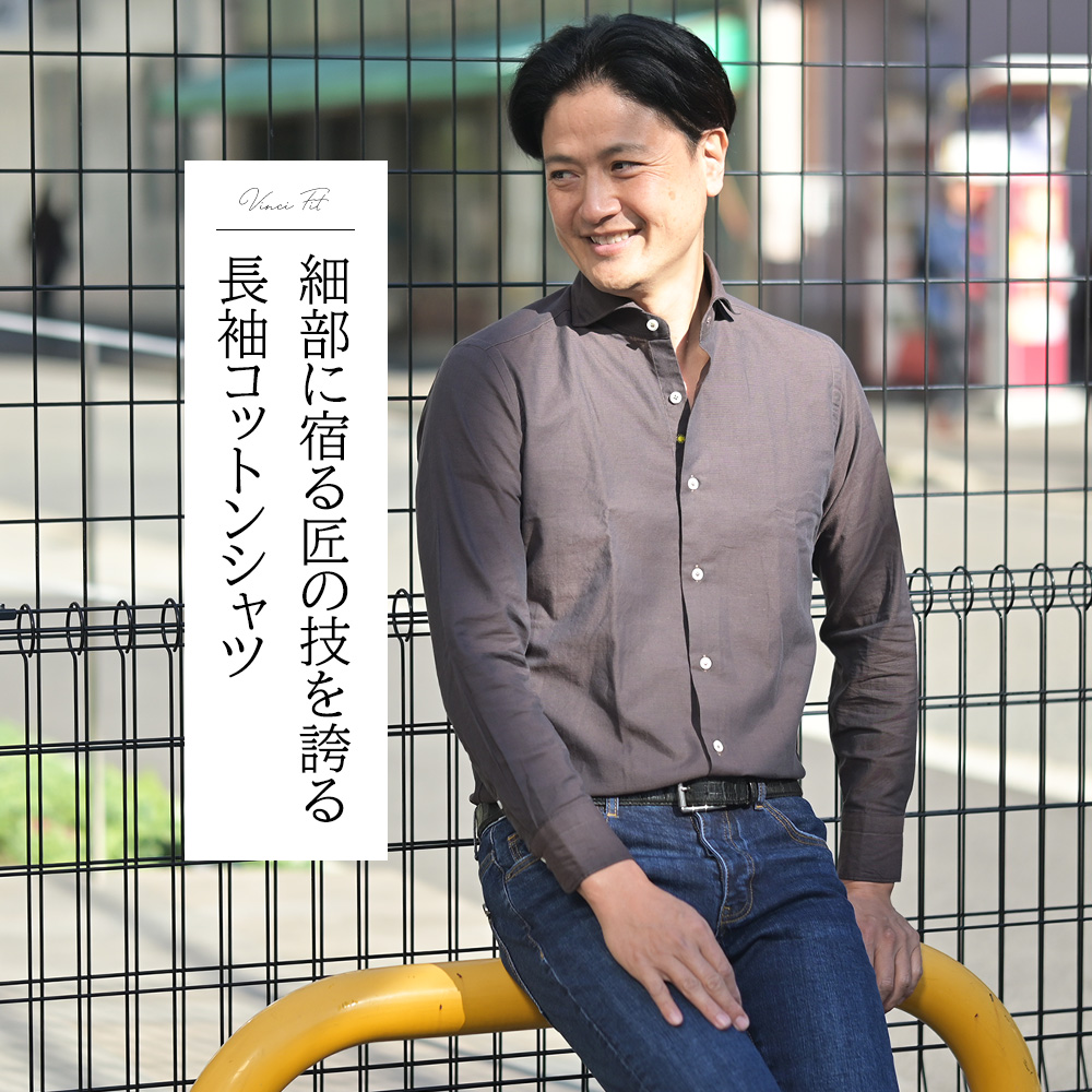 ジャンネット　Giannetto　モデル全身コーディネート画像　細部に宿る匠の技を誇る長袖コットンシャツ