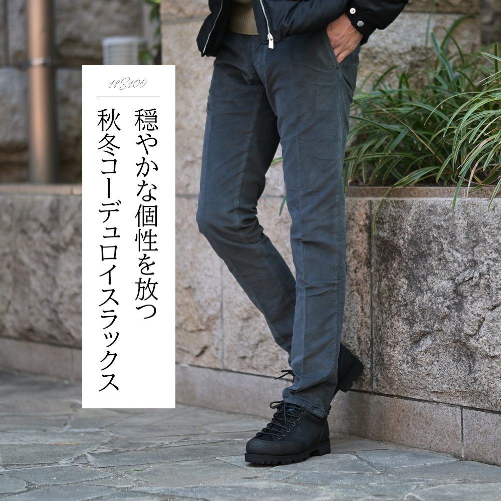 男性の脚を美しく魅せる]インコテックス特集 2025/26秋冬 by Octet