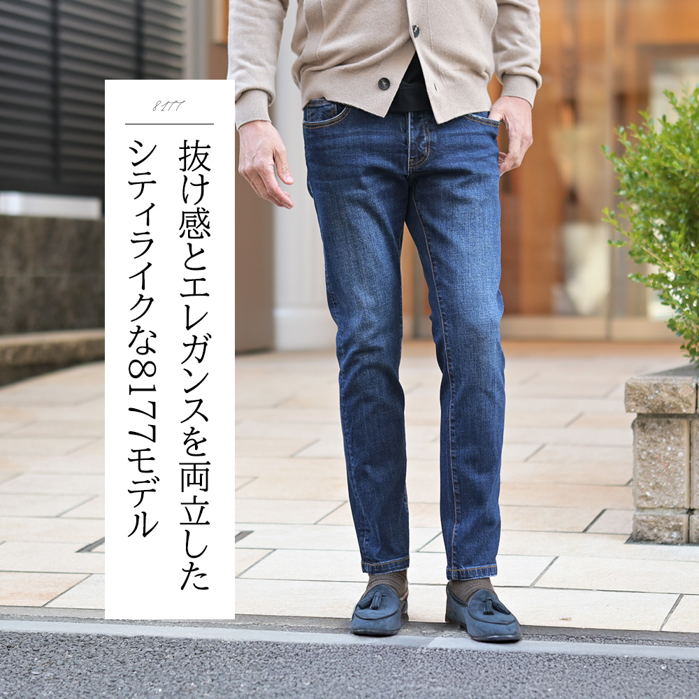 アントレアミ（ENTRE AMIS）8177モデル　クロップド丈 デニムパンツ　モデル着用画像　抜け感とエレガンスを両立したシティライクな8177モデル