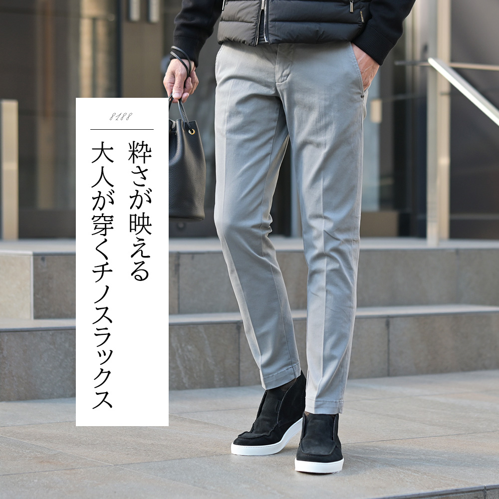 アントレアミ（ENTRE AMIS）8188モデル　スリムテーパード チノスラックス　モデル着用画像　粋さが映える大人が穿くチノスラックス