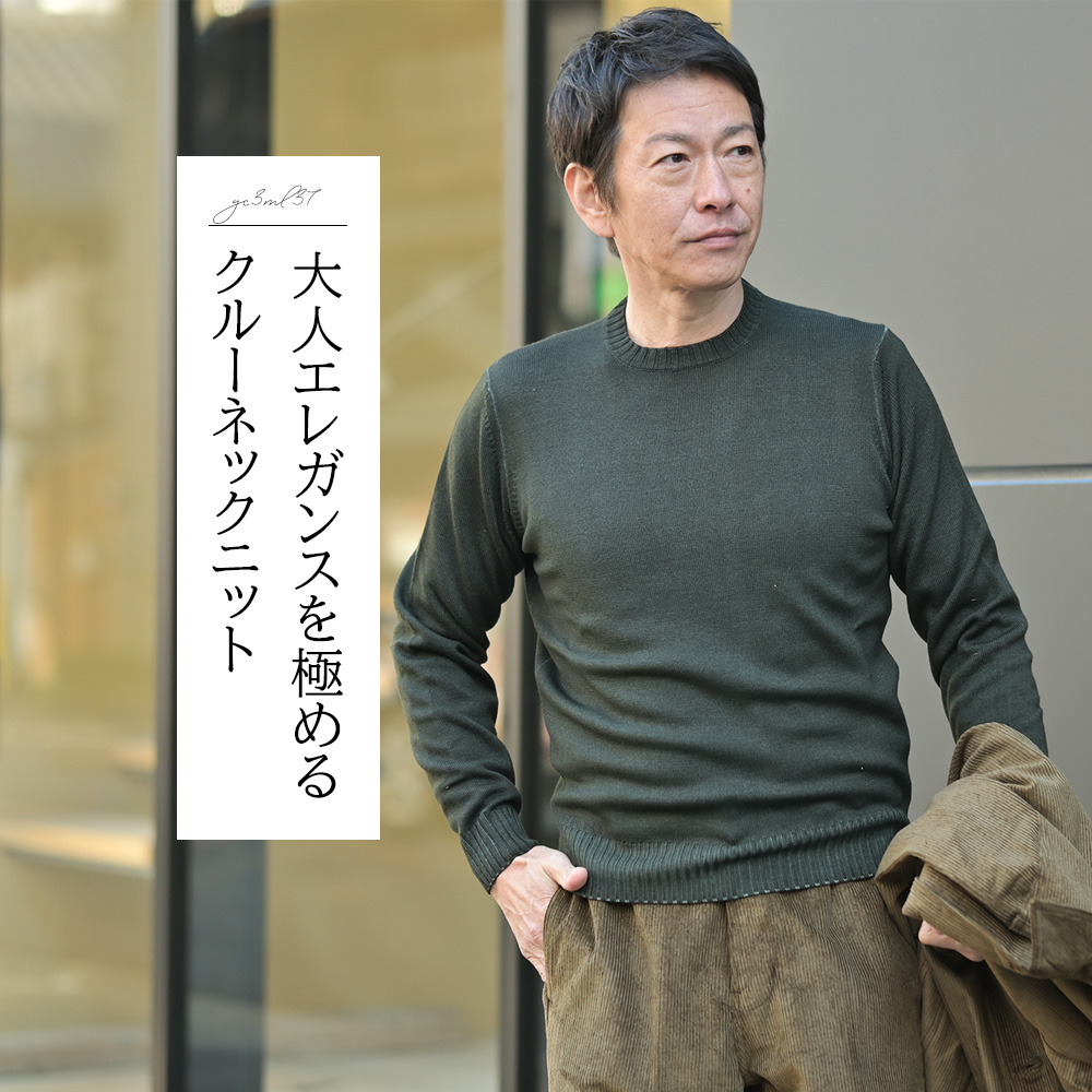 【新品】定価15万 ランバン  2014 イタリア製 ニット トップス 至高のニットブランド]フィリッポ デ ローレンティス特集 2025/26秋冬