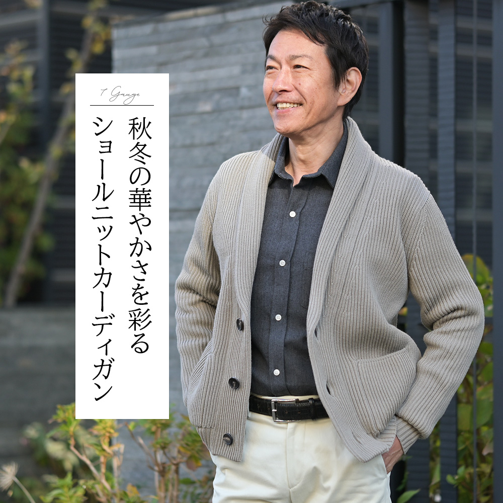 至高のニットブランド]フィリッポ デ ローレンティス特集 2025/26秋冬