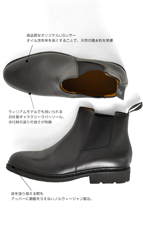 CHANFORT シャンフォート サイドゴアブーツ