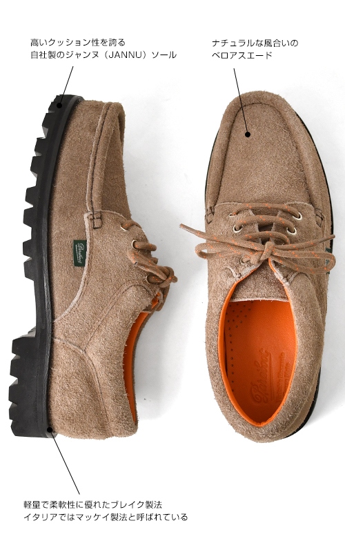 THIERS ティエール Uチップシューズ