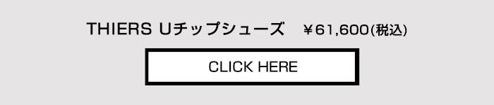商品詳細ページへ