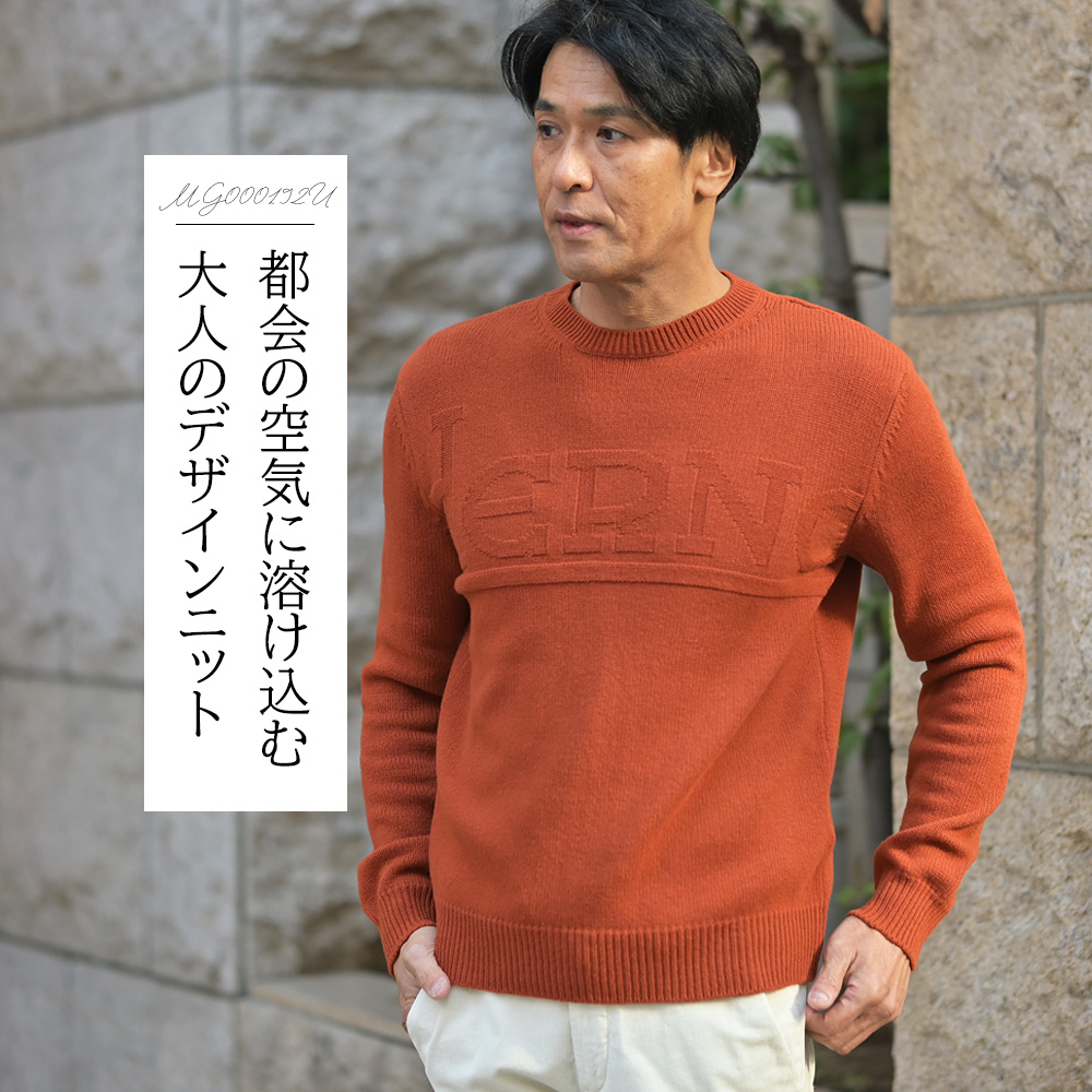 ヘルノ（HERNO）モデル全身コーディネート画像　都会の空気に溶け込む大人のデザインニット