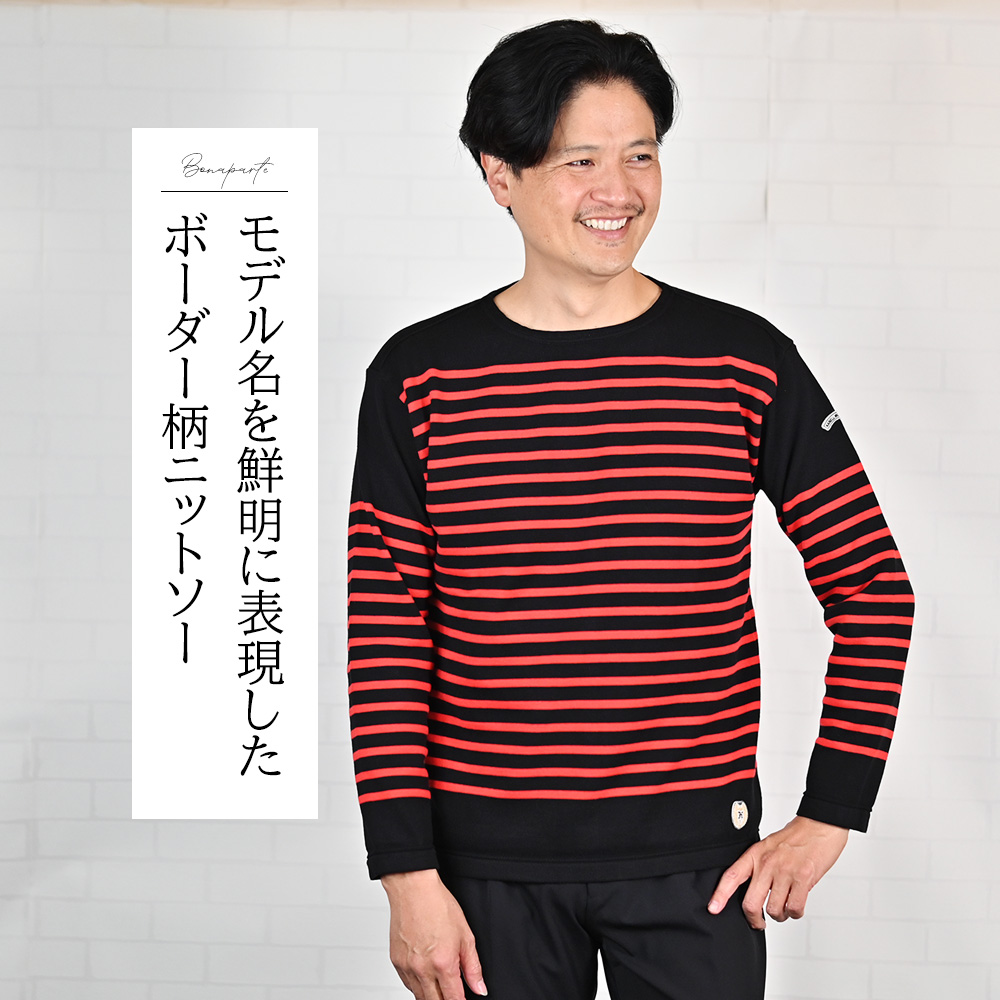 カネル（Kanell）モデル着用バストアップ画像　ボナパルト（BONAPARTE）ボーダークルーネックニット　モデル名を鮮明に表現したボーダー柄ニットソー