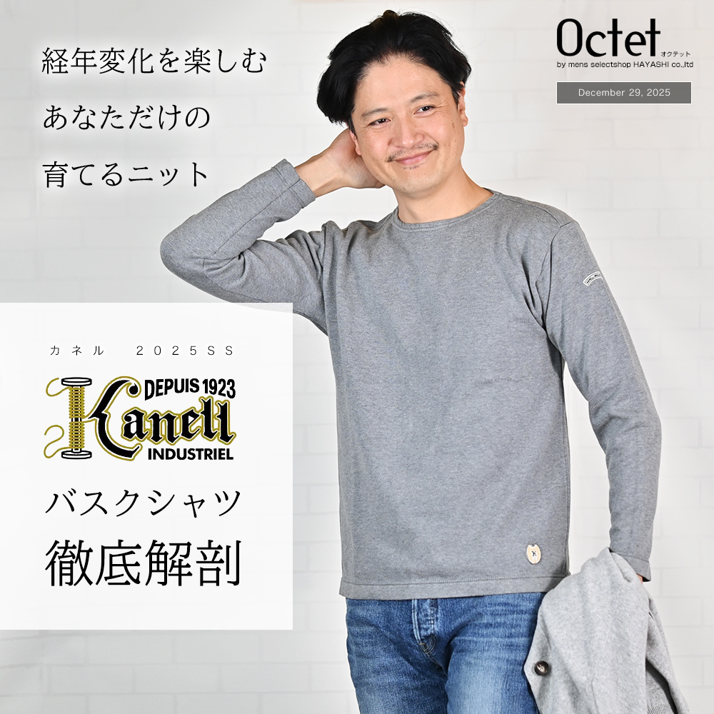 カネル特集　2025/26秋冬　看板バナー