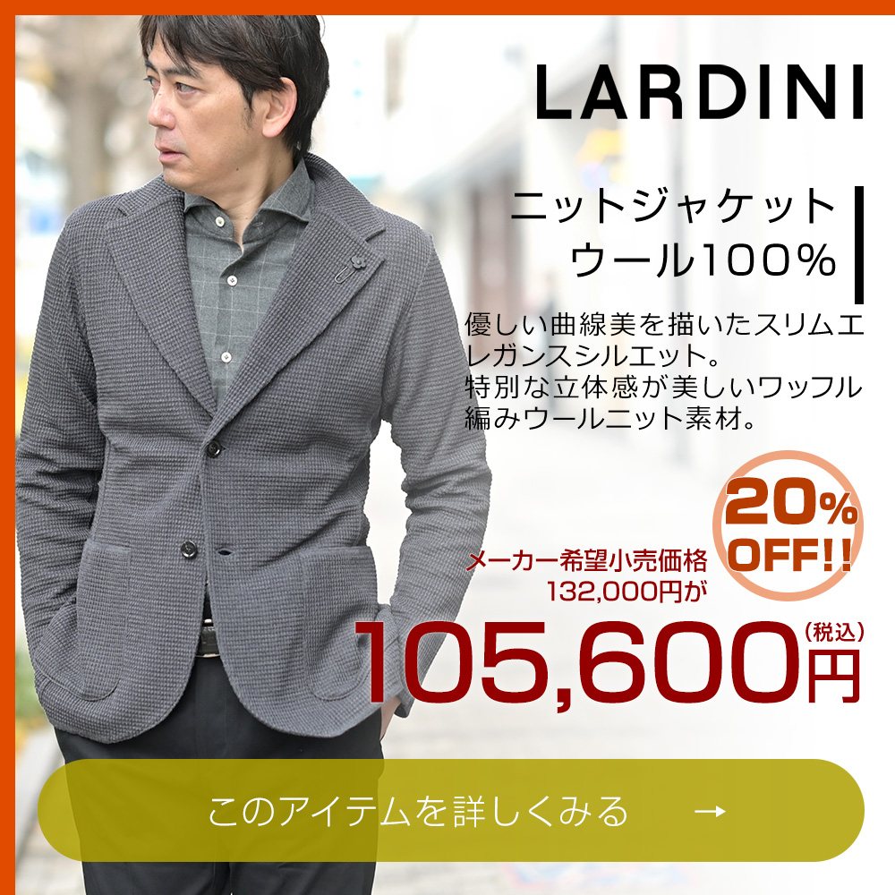 ラルディーニ ブラウン スタンドネックカーディガン