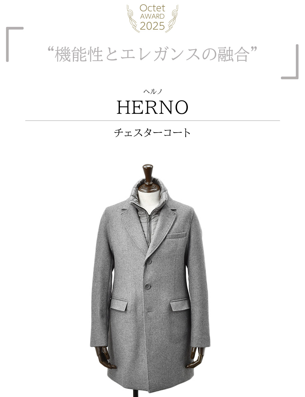 粋な存在感のイージージャケット